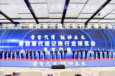 鯨算盤聯合冠目第四屆代博會 AI財務工廠引領行業變革，600余家代賬公司意向簽約