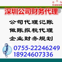 代理記賬 中小企業財務管理的得力助手
