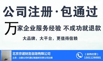 專業高效，省心省力——京諾財稅為您提供優質宋莊代理記賬服務