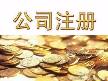 天津和平區(qū)一站式企業(yè)服務指南 公司注冊與代理記賬全解析