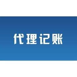 代理記賬咨詢 企業(yè)財務管理的高效入口