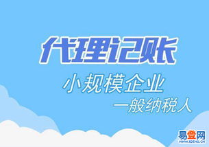 石景山區企業代理記賬服務全指南——專業、合規、高效