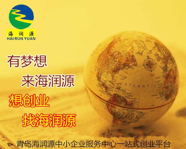 青島海潤源創業工廠 代理記賬服務，助力小微企業穩健起步
